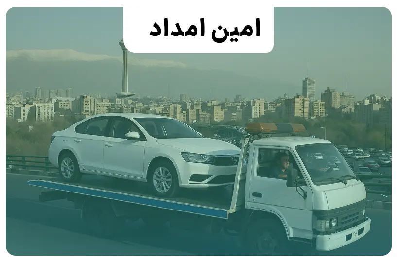 یدک کش